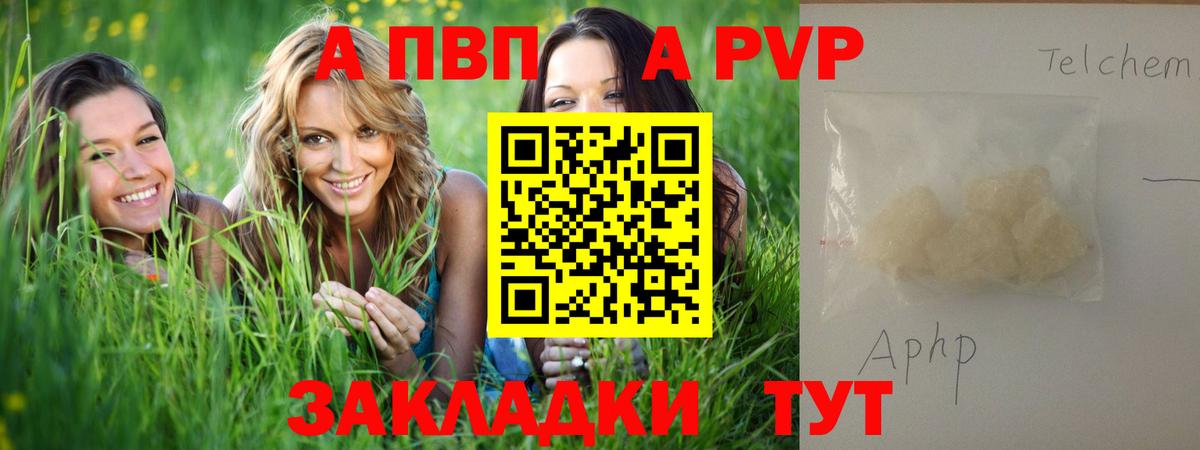 Alfa_PVP Crystall  Alpha PVP кристаллы  Вход с VPN  Кимры  А ПВП крисы CK 