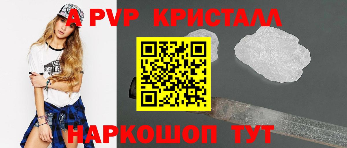 Alpha PVP крисы CK Кимры