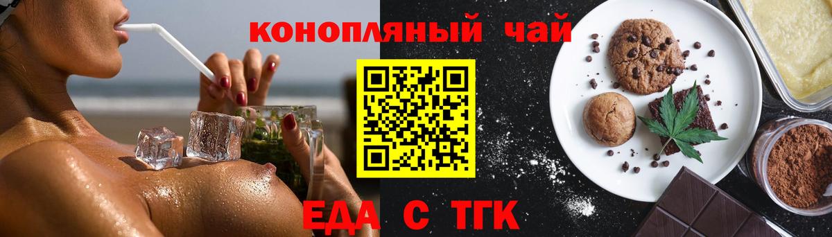 Cannafood конопля  Вход с VPN  Кимры 