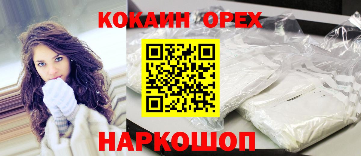 COCAIN Перу  Вход с VPN  КОКАИН Колумбийский  цены   Кимры 