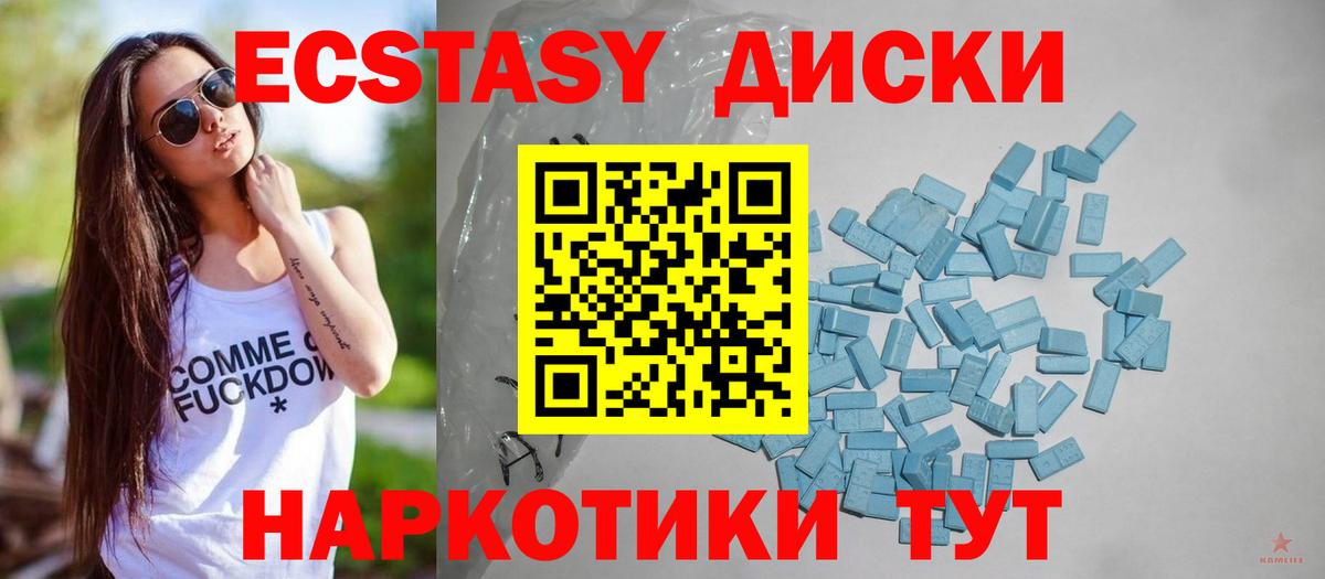 Ecstasy  Вход с VPN  Ecstasy 280 MDMA  Кимры  Ecstasy louis Vuitton 
