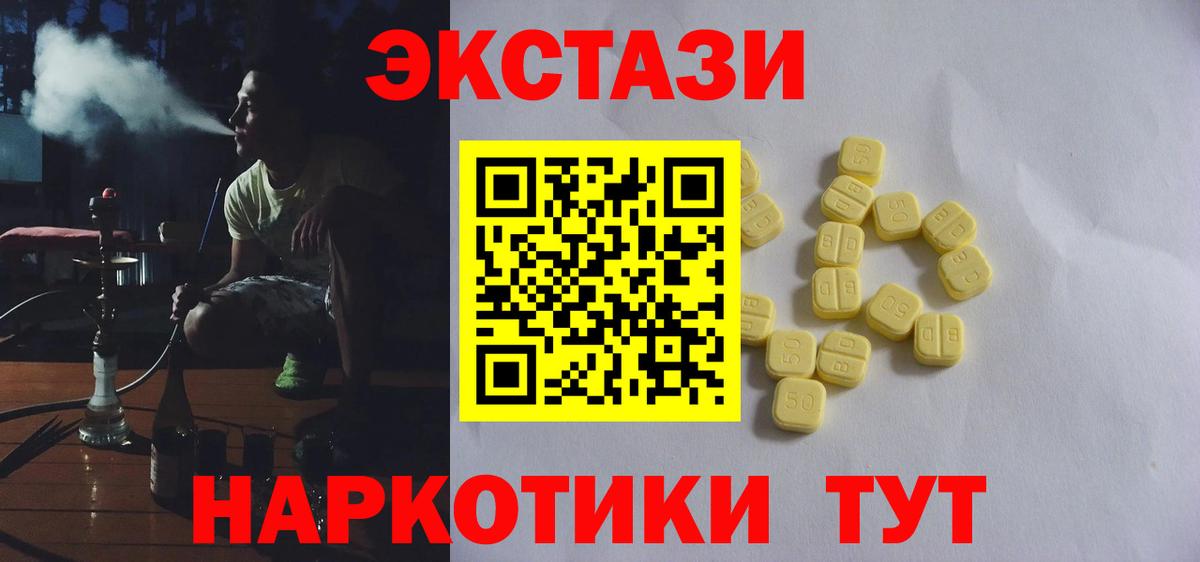 Ecstasy MDMA Кимры