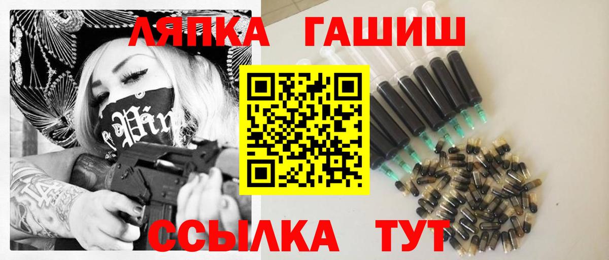 Гашиш hashish  Вход с VPN  Гашиш VHQ  Кимры 