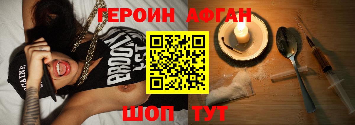 ГЕРОИН Heroin  Вход с VPN  ГЕРОИН  Кимры 