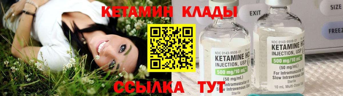 MEGA вход  Вход с VPN  Кимры  КЕТАМИН VHQ 
