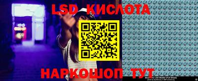 прущий лед Краснодар