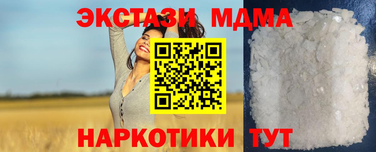 МДМА  Вход с VPN  Кимры  МДМА молли  MDMA VHQ 