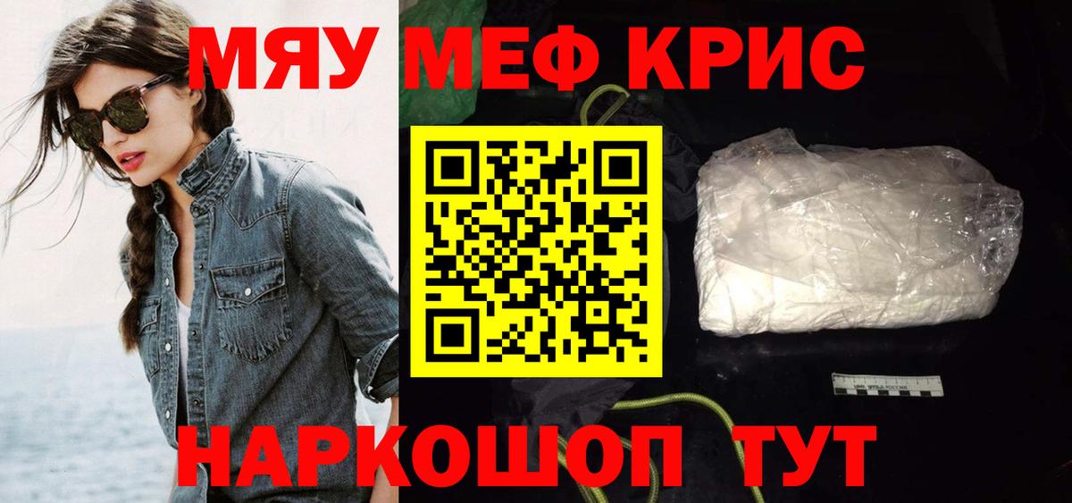 Мефедрон мука Кимры