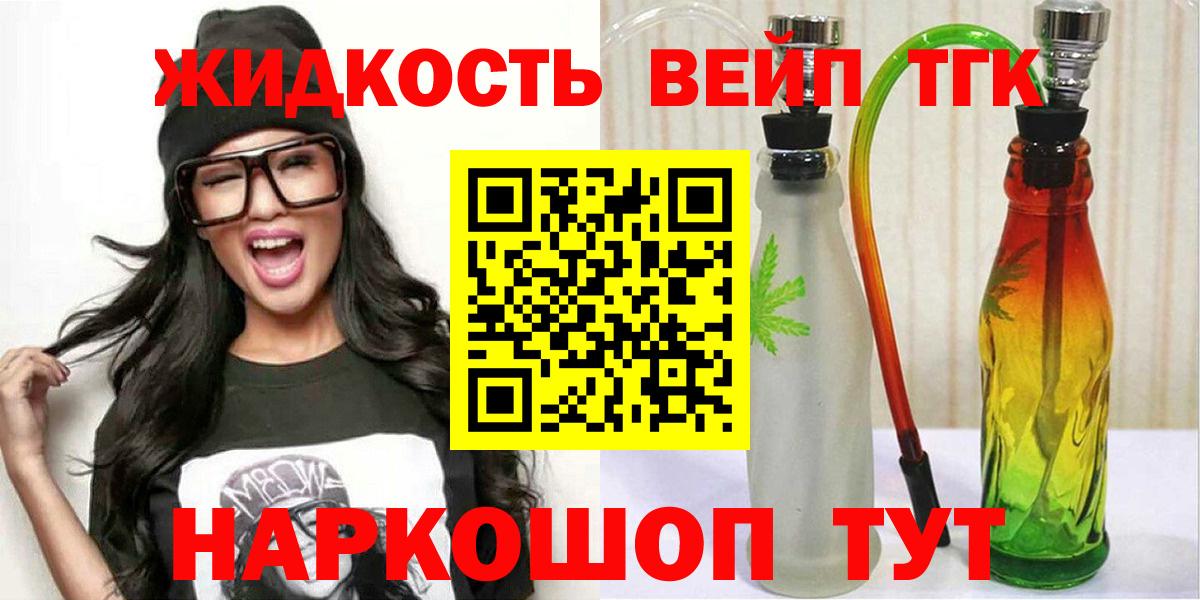 ТГК концентрат Кимры