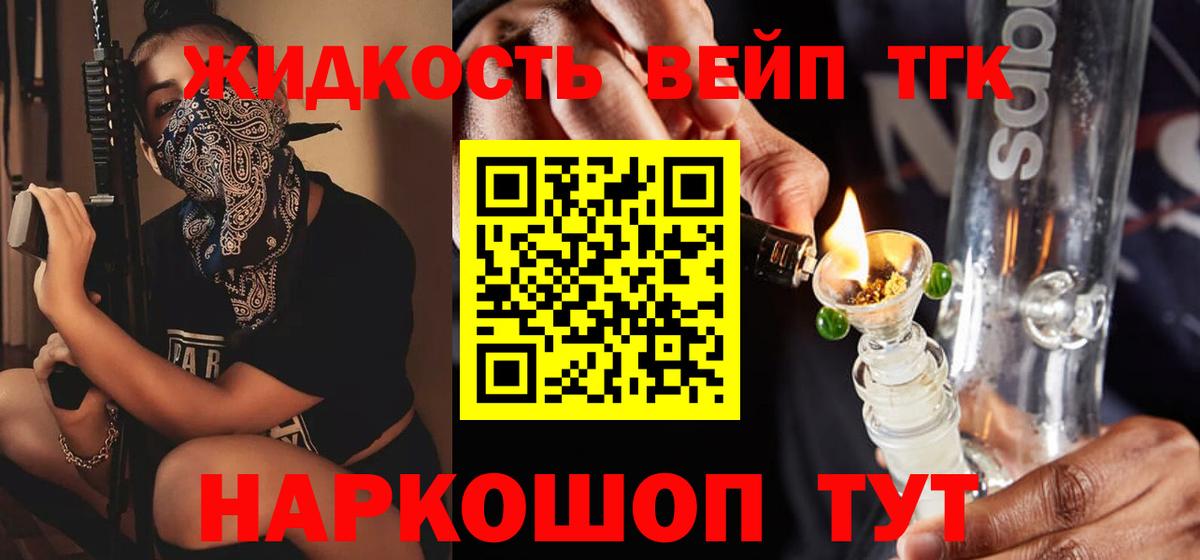 ТГК вейп  дарнет шоп  Вход с VPN  hydra ССЫЛКА  ТГК THC oil  Кимры 